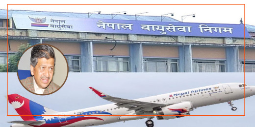 पूर्वगभर्नर क्षेत्रीको अध्यक्षतामा निगमको अध्ययन समिति गठन